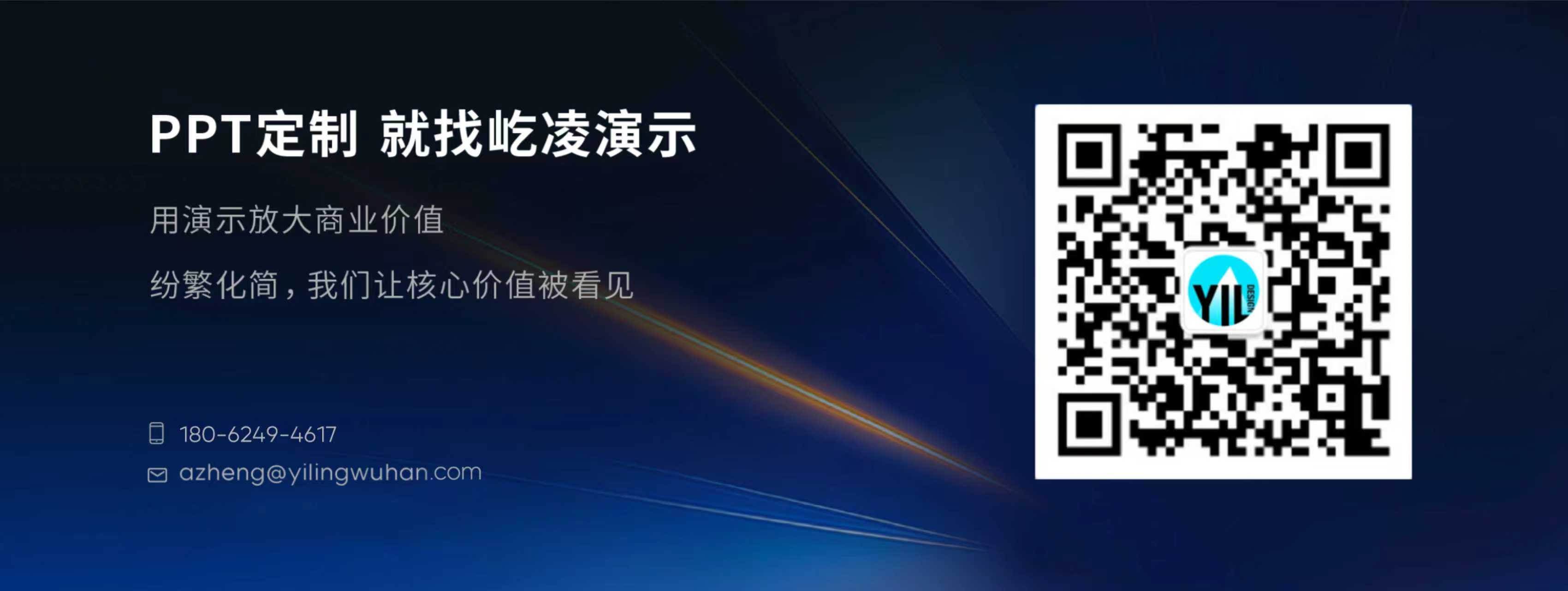 屹凌演示企业微信二维码